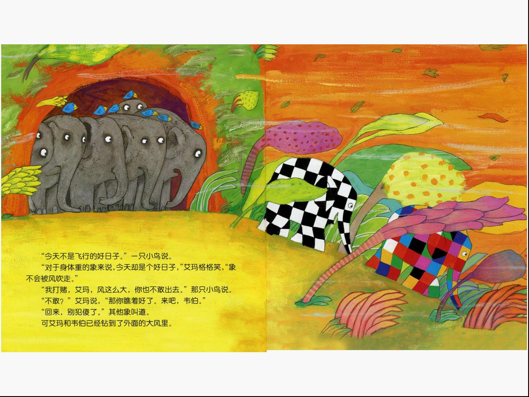 艾玛与风 (03),绘本,绘本故事,绘本阅读,故事书,童书,图画书,课外阅读